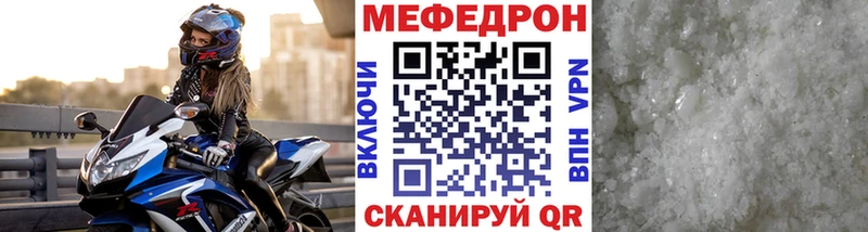 Мефедрон VHQ  купить  сайты  мега ссылки  Назрань 