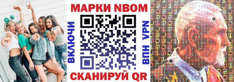 Марки 25I-NBOMe 1,5мг  KRAKEN маркетплейс  Назрань 